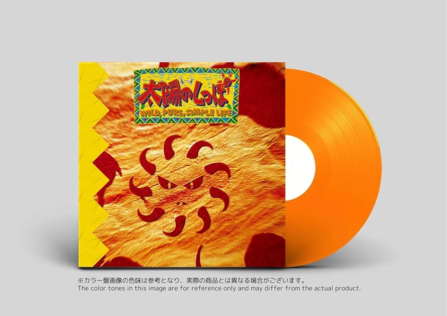 リーチ・ビヨンド・ザ・サン [CD] Amazon.co.jp: リーチ・ビヨンド・ザ・サン: ミュージック